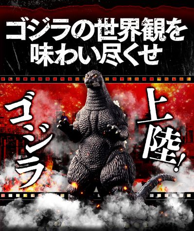 电影怪兽系列 哥斯拉（1993）