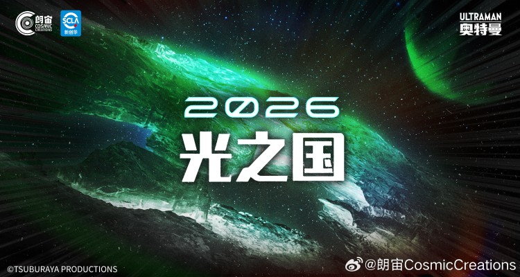 奥特曼系列 赛罗奥特曼