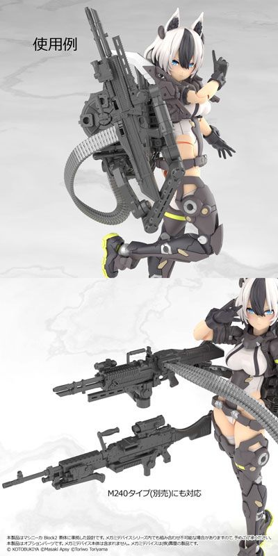 小军械库 LA-MD03 女神装置 装备套装 机关枪 A