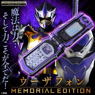 PREMIUM BANDAI WolzaPhone -MEMORIAL EDITION-