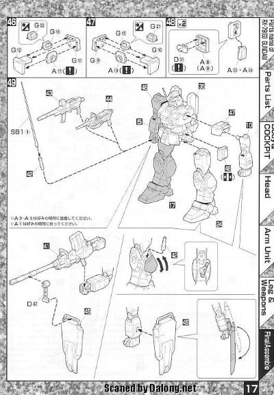 MG 1/100 陆战型高达【クリア外装パーツ付き】