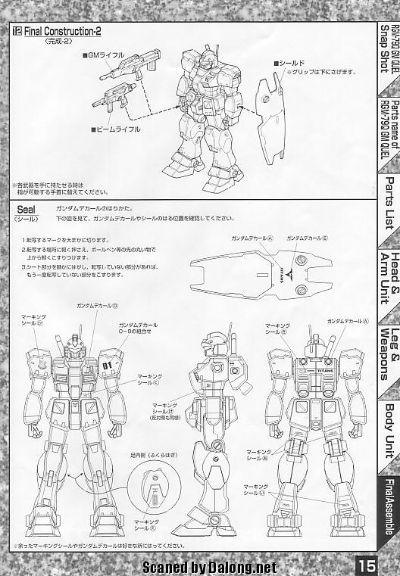 MG 1/100 机动战士高达0083 星尘的回忆  RGM-79Q 吉姆镇暴型