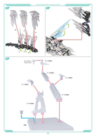 GFFMC 飞翼高达零式（EW） 披风定制型