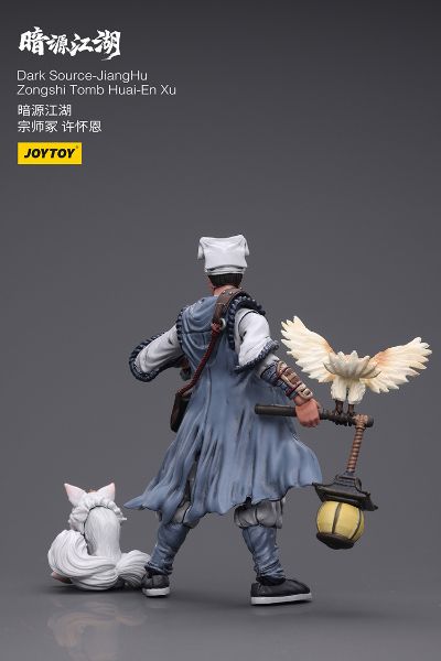 暗源江湖 宗师冢 许怀恩