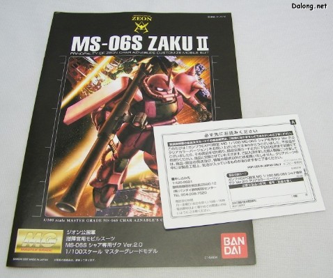 MG 机动战士高达 MS-06S指挥官用扎古II 夏亚・阿兹纳布尔机 Clear Color ver. 