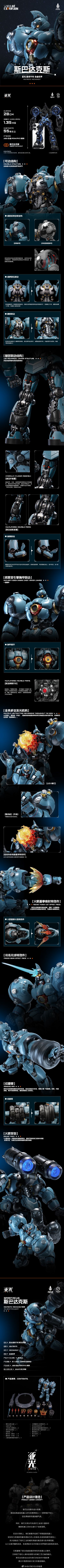 亚光：星间千年 斯巴达克斯