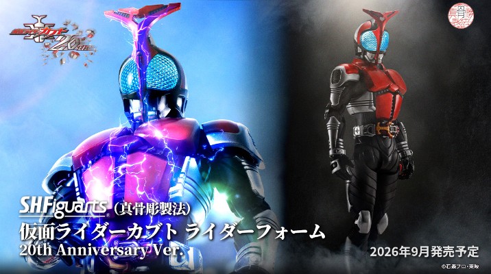 S.H.Figuarts（真骨雕制法） 假面骑士甲斗王 骑士形态 20周年纪念版