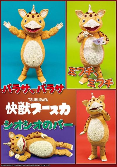 FFAF 快兽布斯卡
