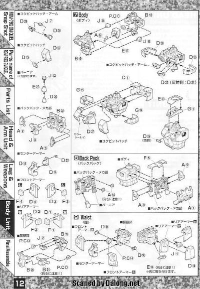 MG 1/100 机动战士高达0083 星尘的回忆  RGM-79Q 吉姆镇暴型