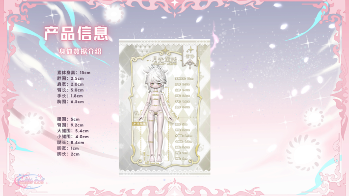 月光童话物语8分BJD盲盒