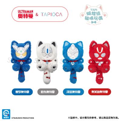 奥特曼 TAPI蝴蝶结猫咪玩偶