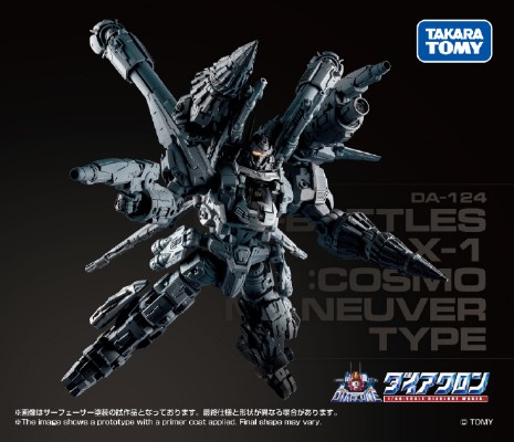 戴亚克隆 DIA-BATTLES X-1 宇宙机动型