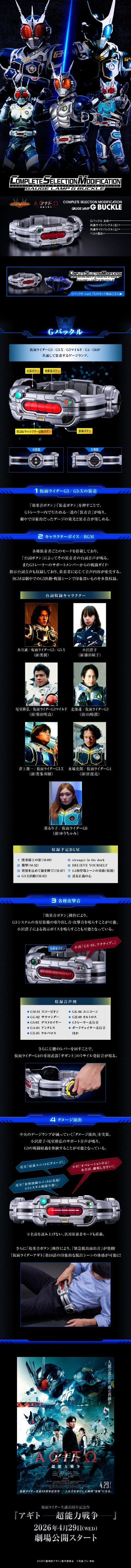 CSM 仪表指示灯G带扣