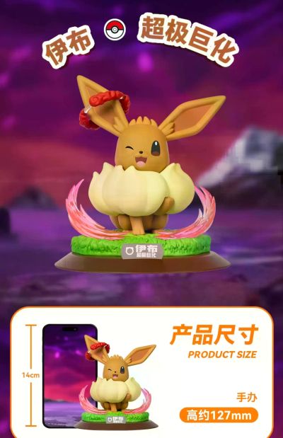 宝可梦闪耀瞬间系列 超极巨伊布