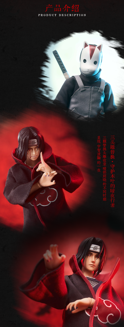 火影忍者疾风传 宇智波鼬
