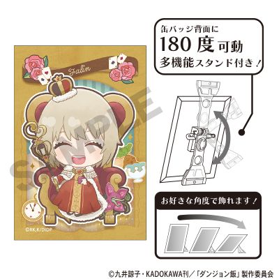 迷宫饭 童话 Q版可立徽章