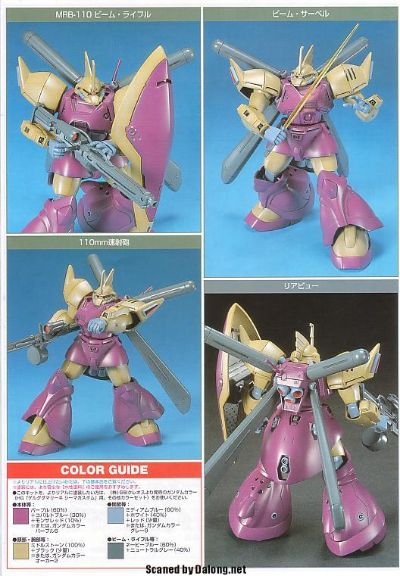 HG MS-14Fs 指挥官型海军陆战队用勇士