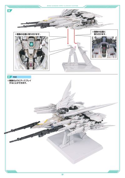 GFFMC 飞翼高达零式（EW） 披风定制型