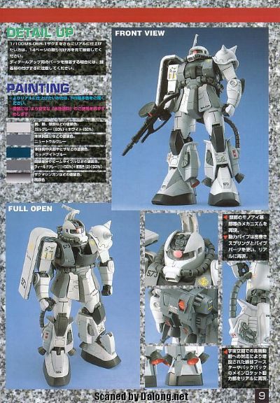 MG MS-06R-1 扎古II 松永真大尉机 Ver.1