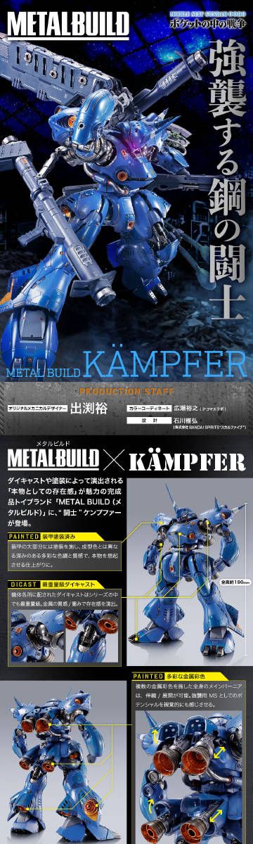 METAL BUILD 京宝梵