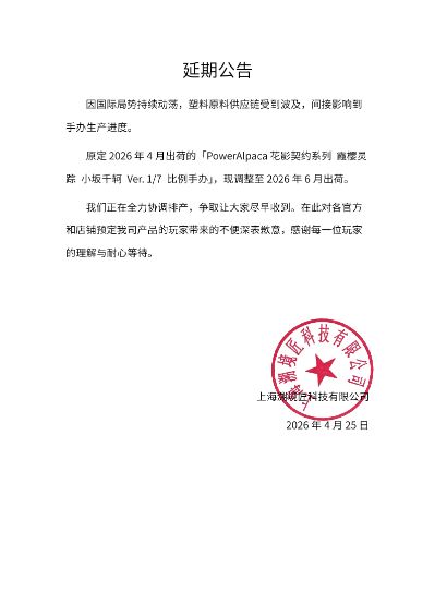 花影契约系列 霞樱灵踪 小坂千轲