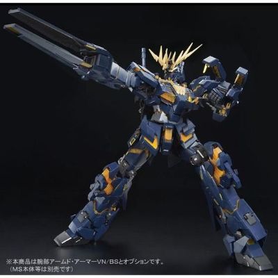PG 独角兽高达2号机 报丧女妖 装甲VN / BS扩展包