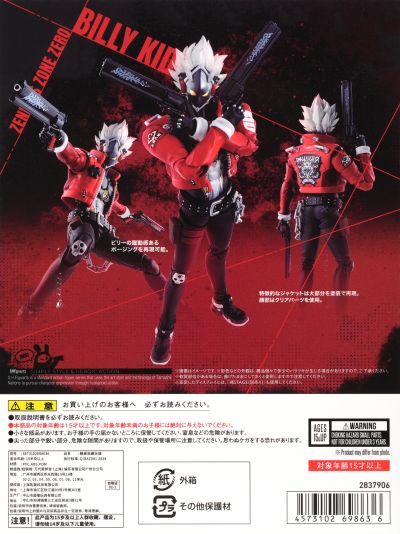 S.H.Figuarts  绝区零 比利·奇德