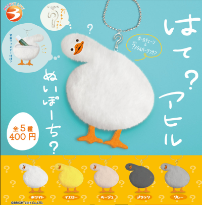 啊咧？鸭鸭毛绒包？