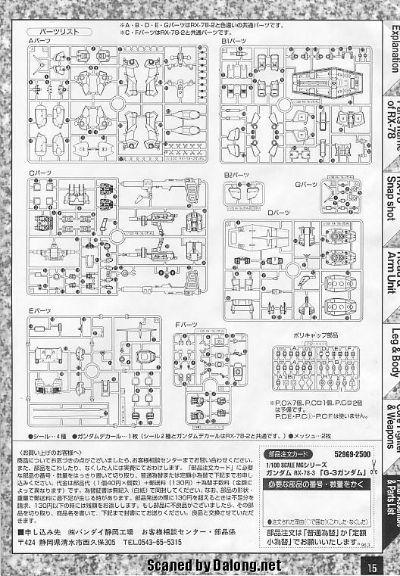 MG 1/100 RX-78-3 G3高达