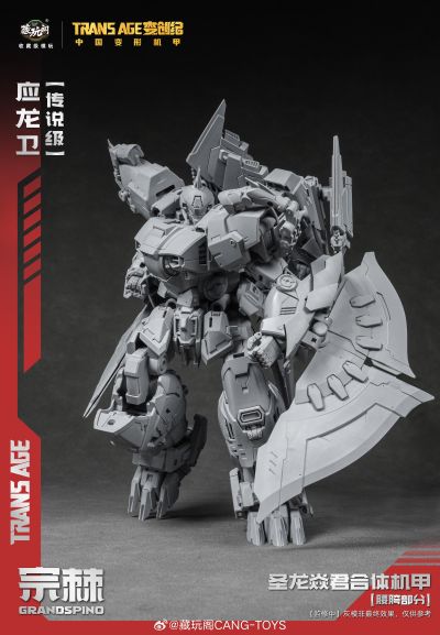 应龙卫 传说级 宗棘GRANDPINO