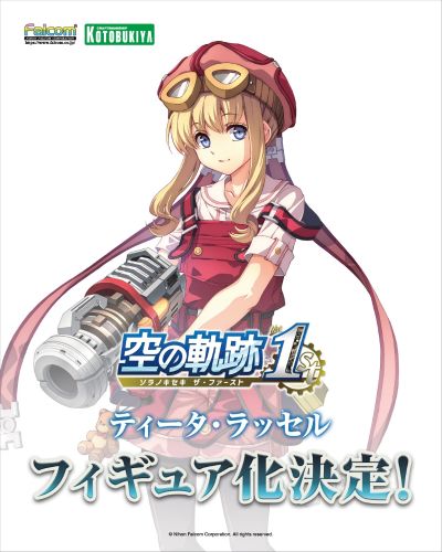 空之轨迹The 1st 提妲·拉赛尔