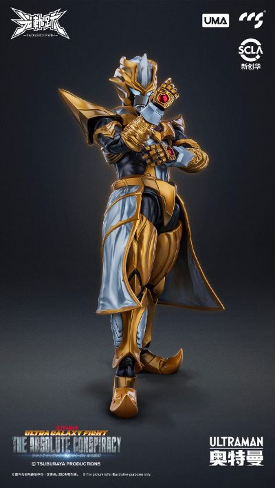 光轨迹 奥特银河格斗 巨大阴谋 阿布索留特塔尔塔洛斯