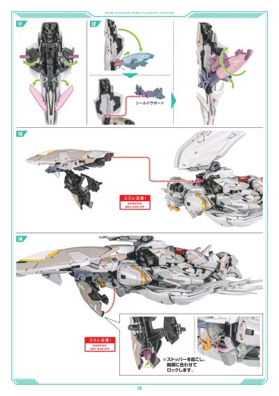 GFFMC 飞翼高达零式（EW） 披风定制型