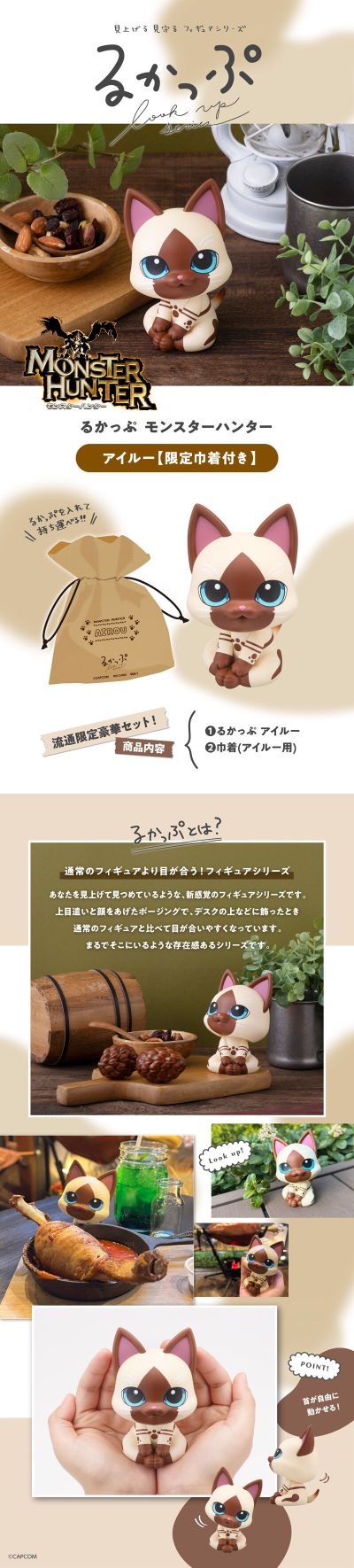 Look up 怪物猎人 艾露猫