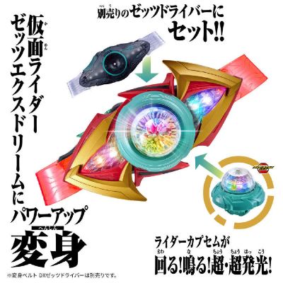 DX超梦升级梦胶囊&ZZZ超梦驱动器带扣