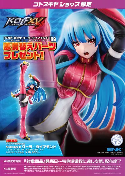 美少女雕像 SNK美少女系列 库拉·戴尔蒙多 拳皇15版