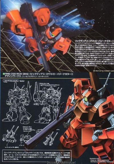 HGUC#33 利克·迪亚斯（科瓦特罗·巴吉纳配色）