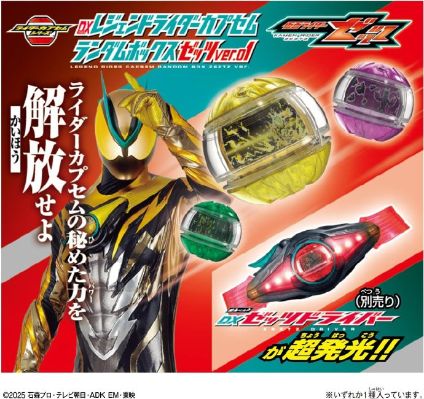 DX 传奇骑士核心胶囊 绝灭 ver.01