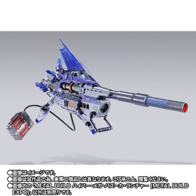 METAL BUILD 机 Hi-ν高达专用高能米加粒子炮配件包 METAL BUILD EXPO 限定版