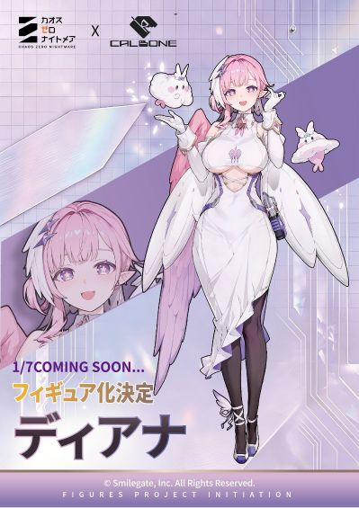 卡厄思梦境 戴安娜