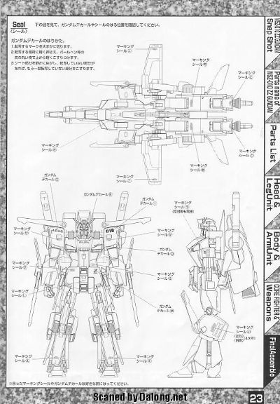 MG 1/100 机动战士高达ZZ  MSZ-010 ZZ 高达