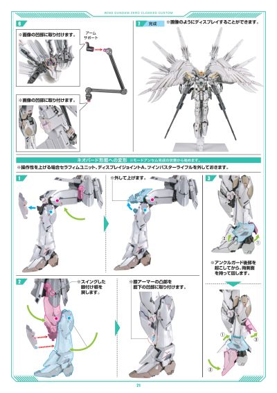 GFFMC 飞翼高达零式（EW） 披风定制型