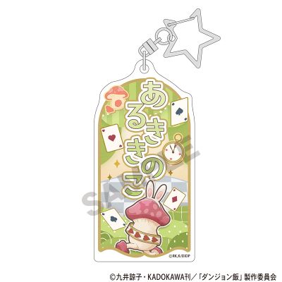 迷宫饭 童话 Q版姓名亚克力钥匙扣