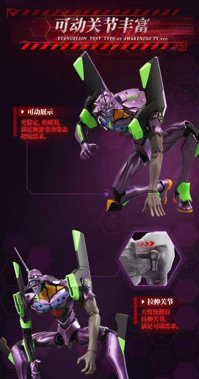 传奇典藏版 新世纪福音战士 TV版初号机(觉醒形态)