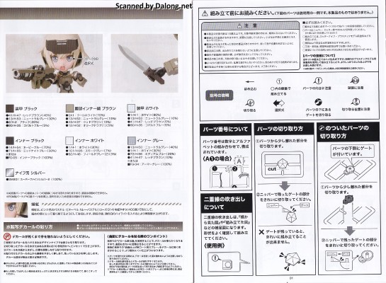 Qpmini 机甲少女 轰雷