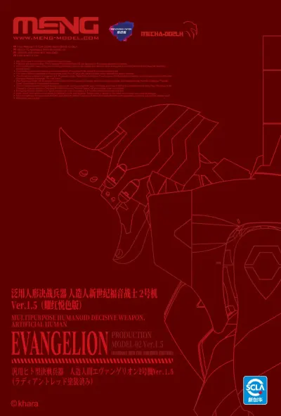 MECHA-002LH 泛用人形决战兵器 人造人新世纪福音战士2号机Ver.1.5（耀红悦色版）