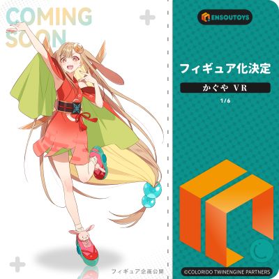 超时空辉夜姬！ 辉夜