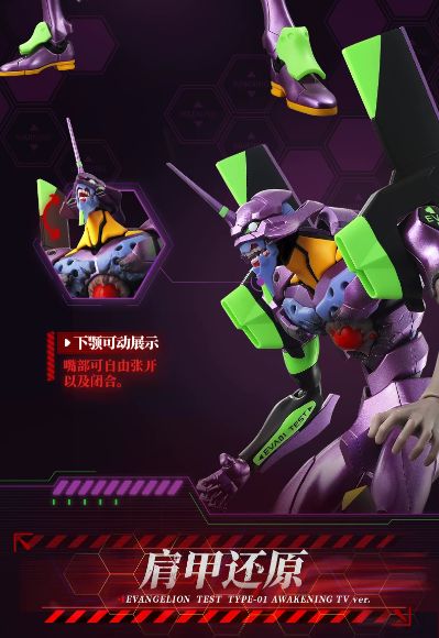 传奇典藏版 新世纪福音战士 TV版初号机(觉醒形态)