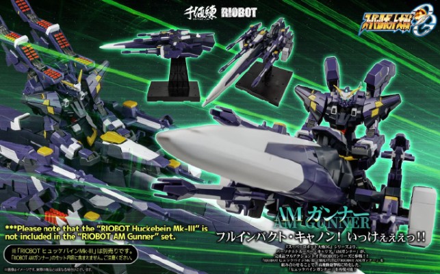 RIOBOT 超级机器人大战 AM GUNNER