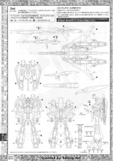 MG 高达新体验 0087 绿色传动器	MSZ-006-3A Z高达3号机A型 White Unicorn Color